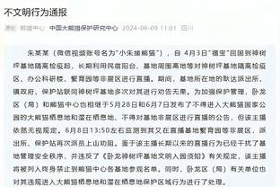 湖人三分命中率62.9% 创NBA历史单场三分出手≥35次的最高纪录